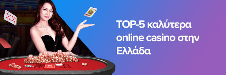 Τα Καλύτερα Online Καζίνο Ο Απόλυτος Οδηγός για το 2023 1925714677